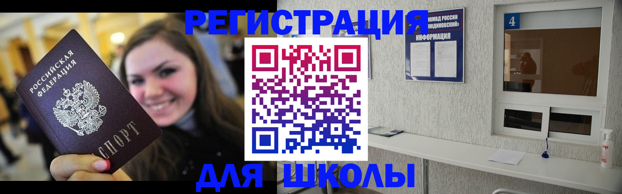 прописка регистрация в Кинеле